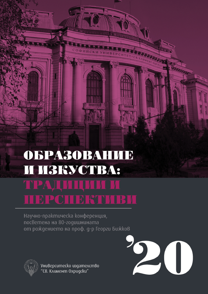 Танцовата култура на село Добърско
