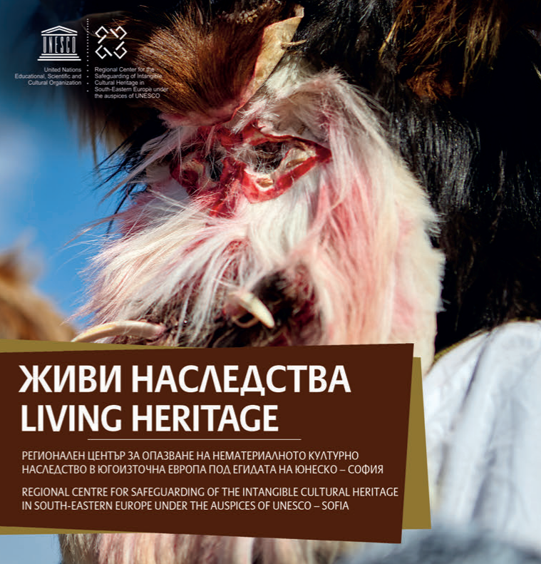 Живи наследства