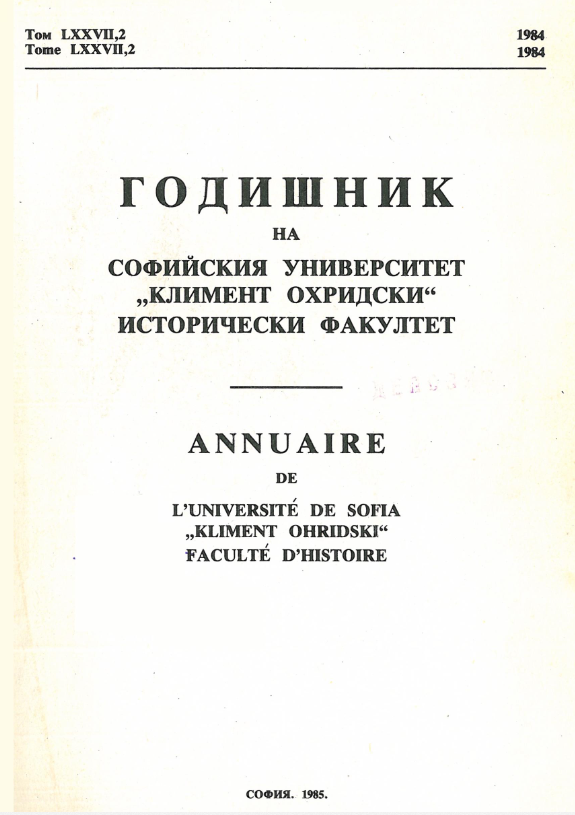 Тракийското културно-историческо наследство