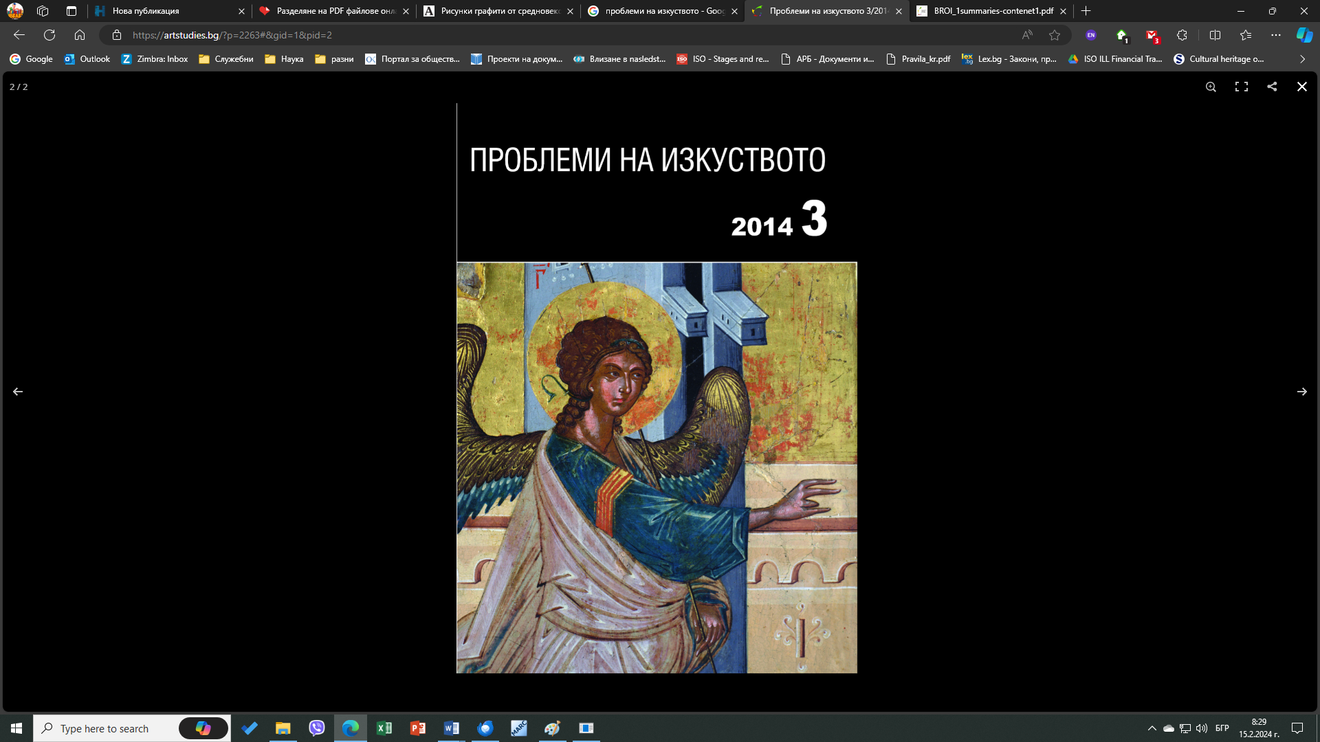 Рисунки графити от средновековната църква „СВ. Георги” в Колуша, Кюстендил