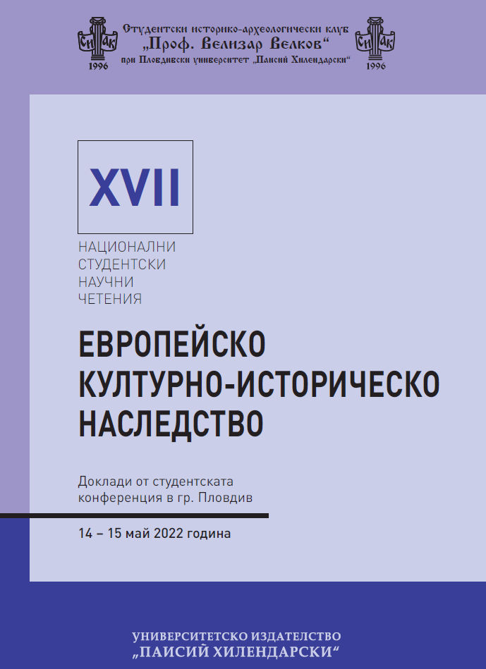 Европейско културно-историческо наследство