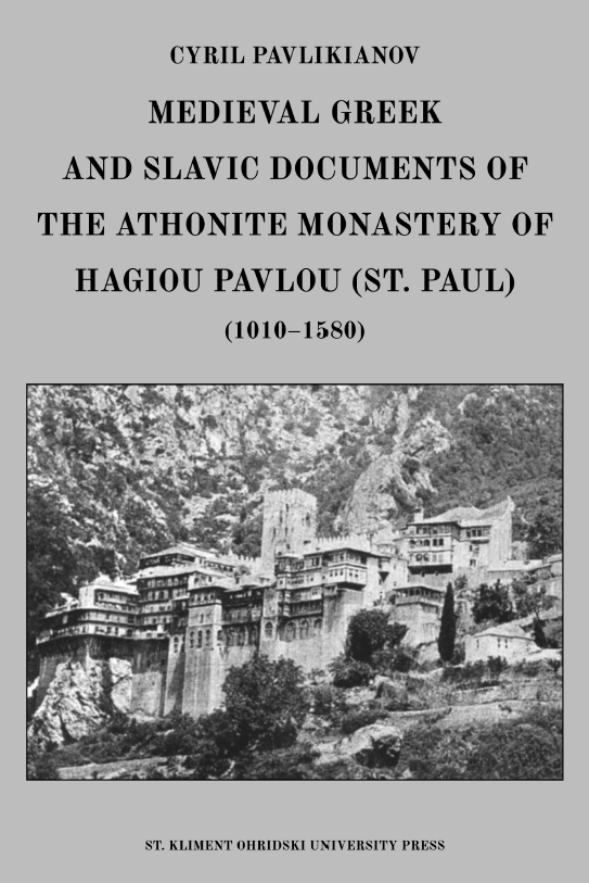 Medieval Greek and Slavic documents of the Athonite monastery of Hagiou Pavlou (St. Paul) (1010-1580)