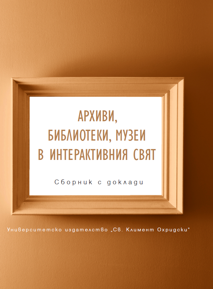 В преддверии открытия Гургеневского музея в Орле