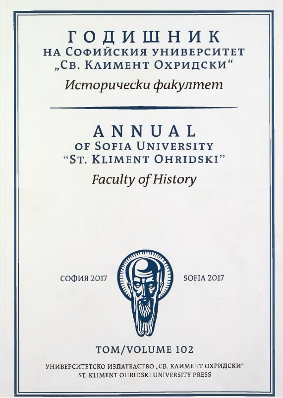 Към историята на Будапещенската конвенция от 1877 г.