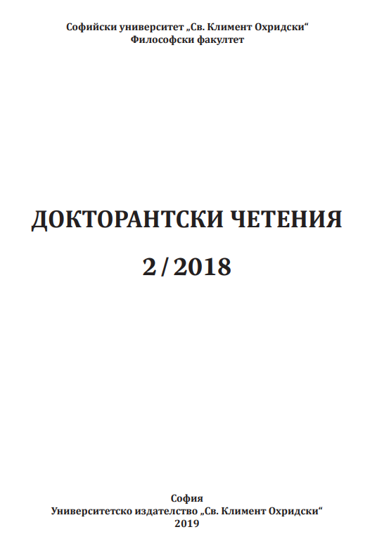 Готовност на обществените библиотеки в България за работа с ученици от ромски малцинствени групи