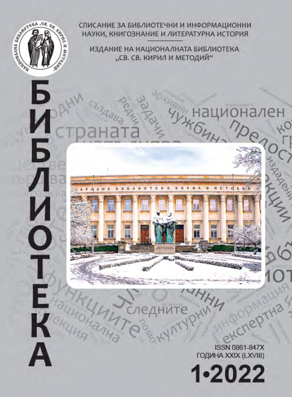 Библиотека