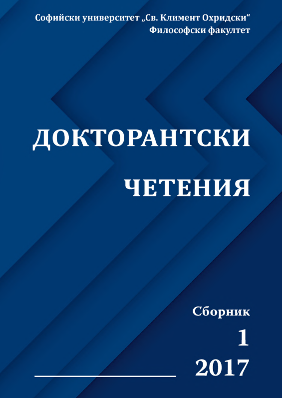 Електронната търговия и нейното приложение в библиотеките