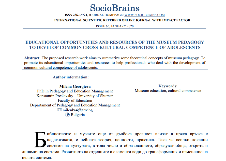 Educational opportunities and resources of the museum pedagogy to develop common cross-cultural competence of adolescents