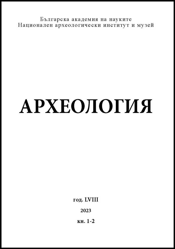 Археология