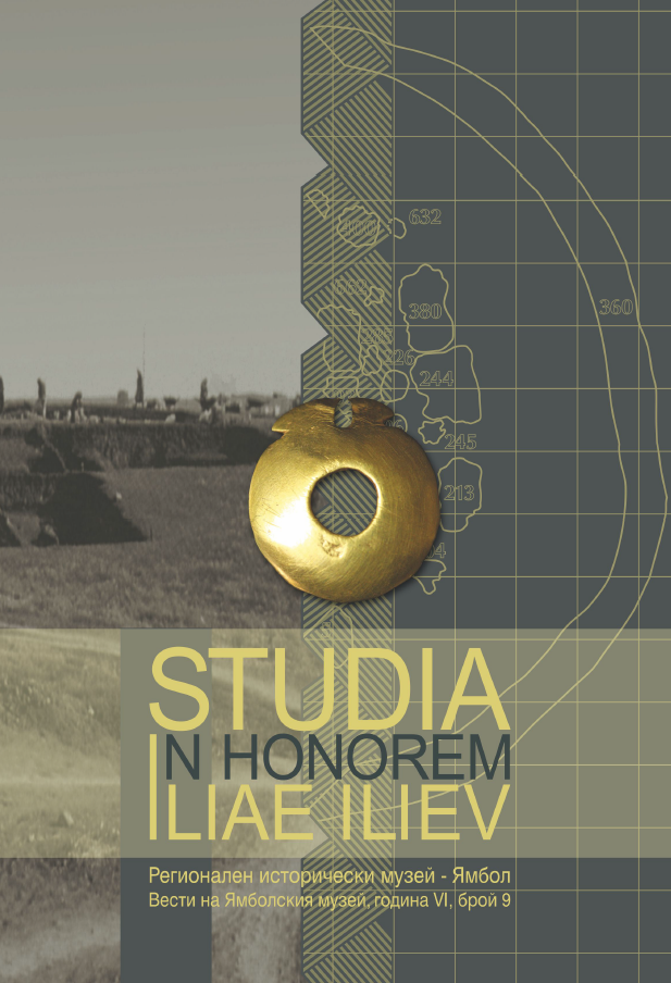 Studia in honorem Iliae Iliev