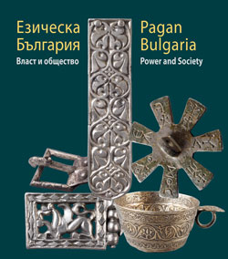 Езическа България