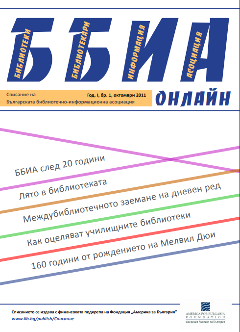 Един съюз на знаещите, можещите, независимите и на хората, които определят бъдещето