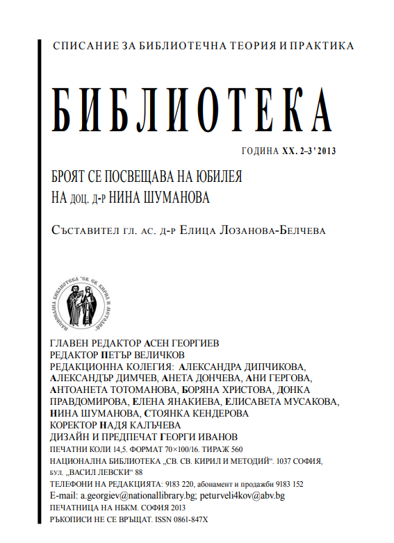 Време на равносметка и на търсене на проекции към бъдещето
