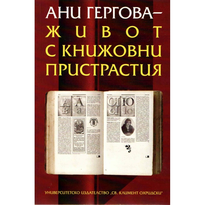 Библиотеката