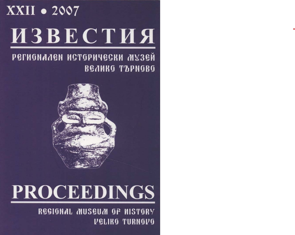 Почитанието към св. Харалампий в народното християнство и връзките му с богослужебната практика