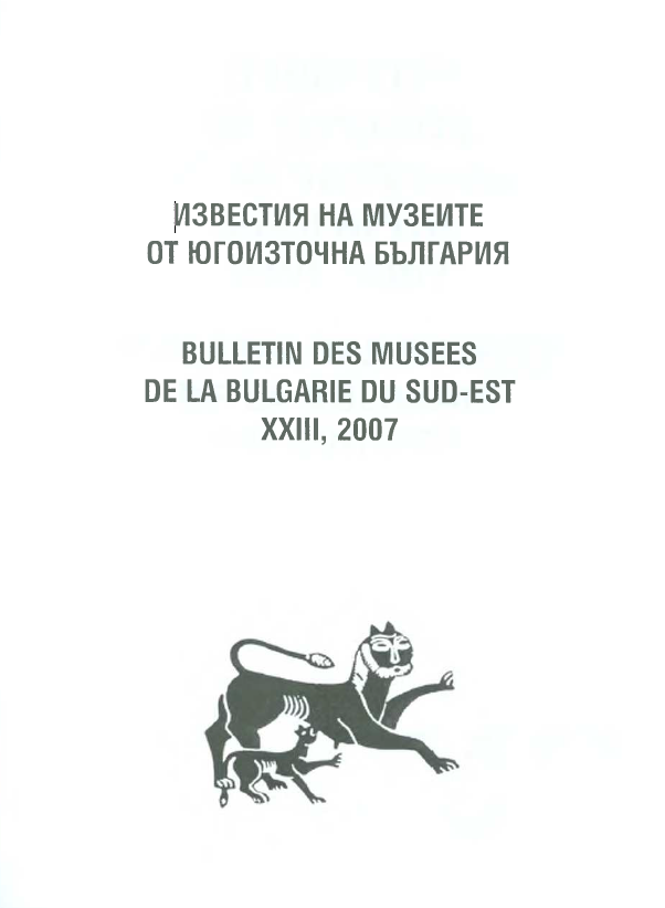 Средновековни пръстени от фонда на Исторически музей гр. Котел