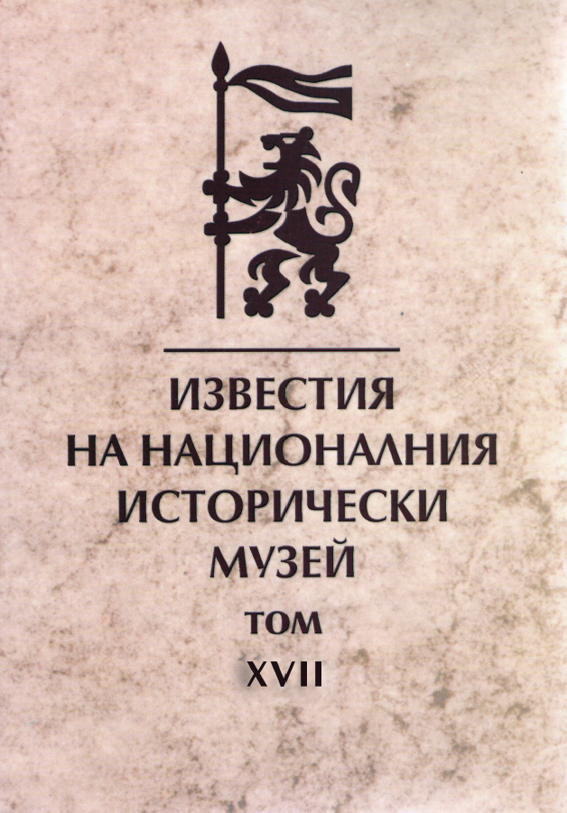 Археологически проучвания на Национален археологически резерват "Августа", с. Хърлец, община Козлодуй през 2005 г.