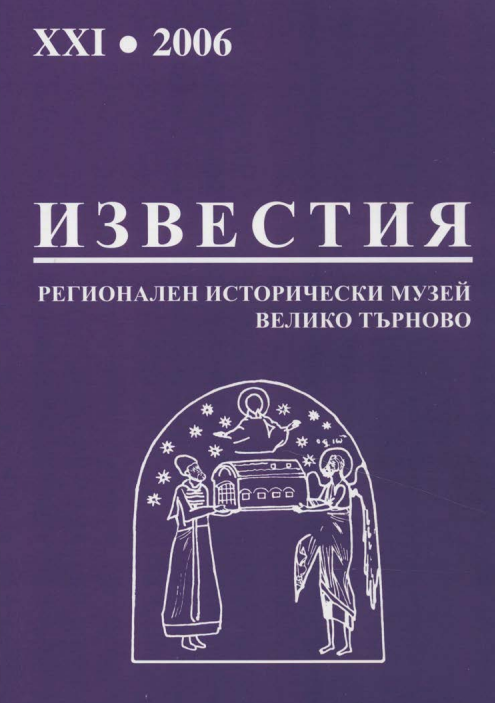 Спомен за поредицата магазини от терена срещу бившия "Модерен театър" до днешния търговски комплекс "Европа" във Велико Търново