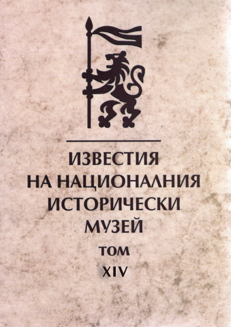 Новооткрито средновековно съкровище при с. Изворско, Варненско