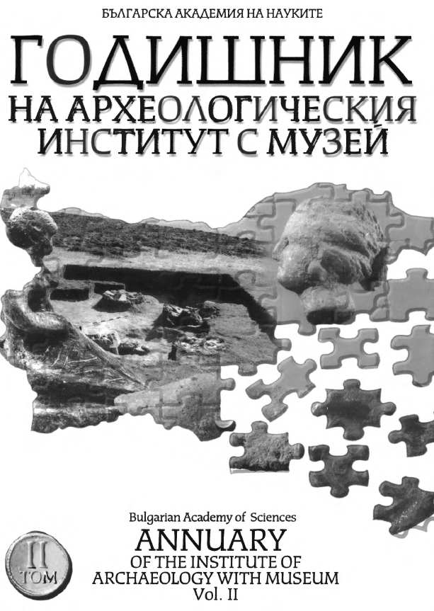 Импортни саркофази от България II - III в.