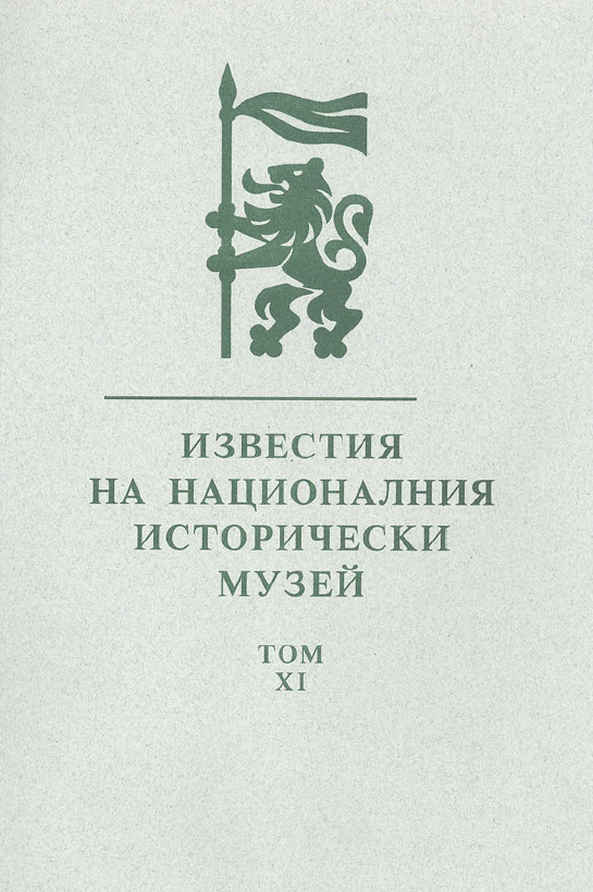 Новооткрит стопански комплекс в Плиска