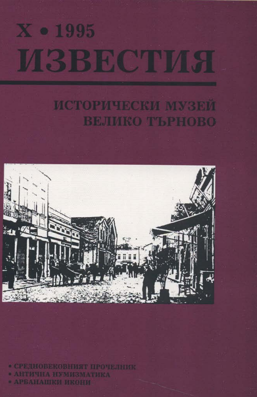Графити върху глинени изделия от античните керамични центрове на територията на Никополис ад Иструм