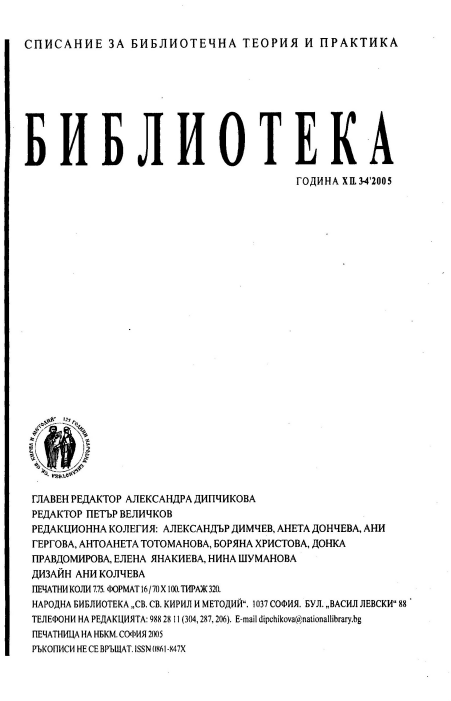 Една непозната България