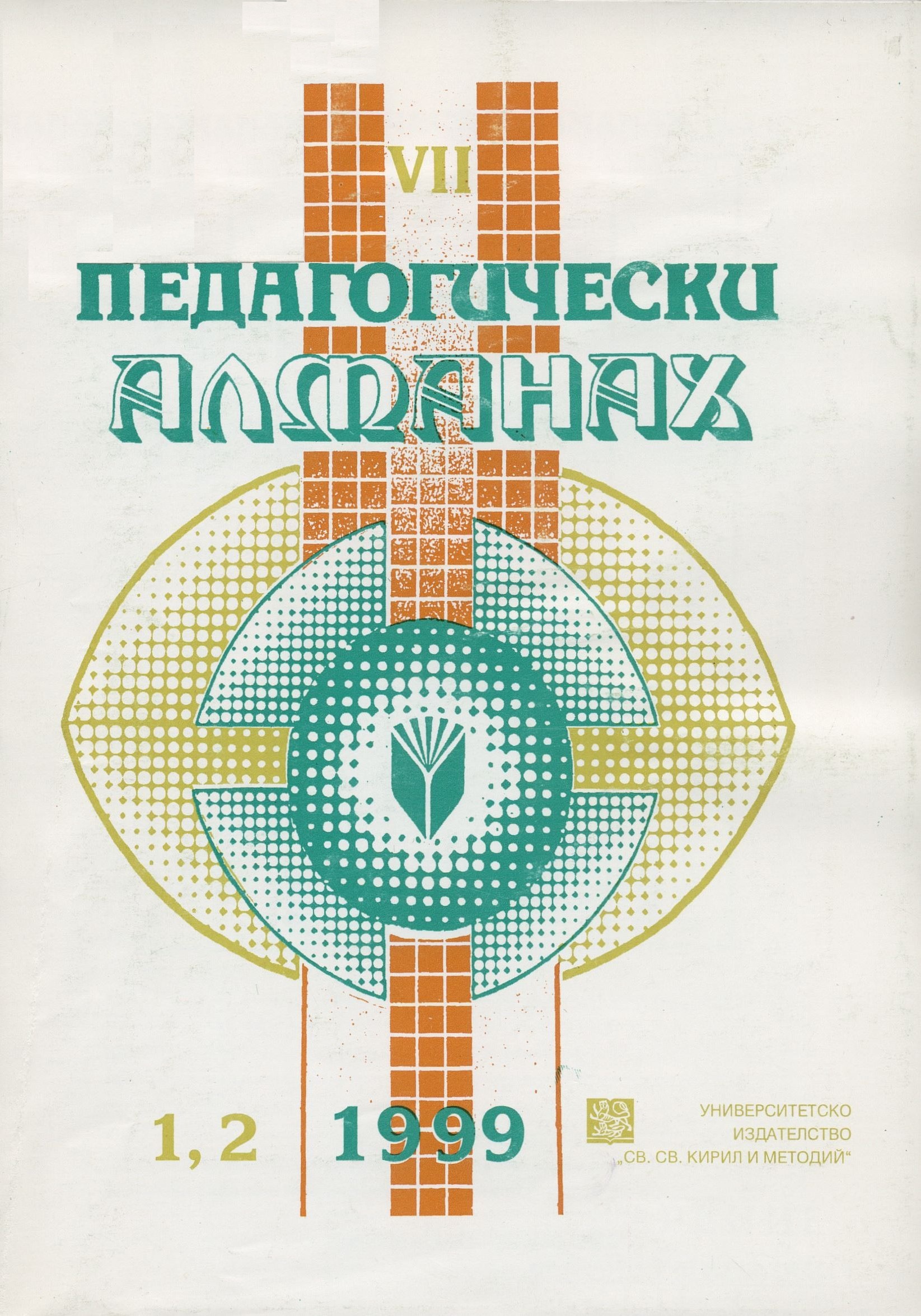 Архивът на Георги С. Раковски - ценен източник на просветните му възгледи и народополезна дейност
