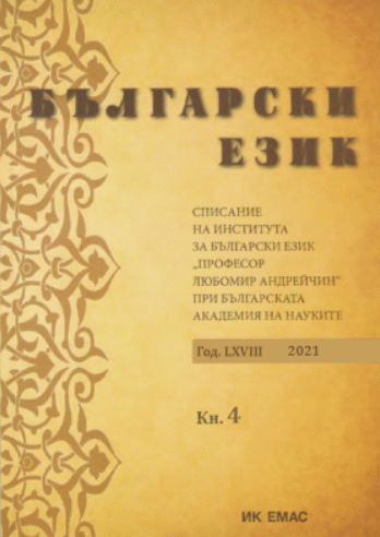 Названия на горните и връхните женски дрехи в родопското народно облекло