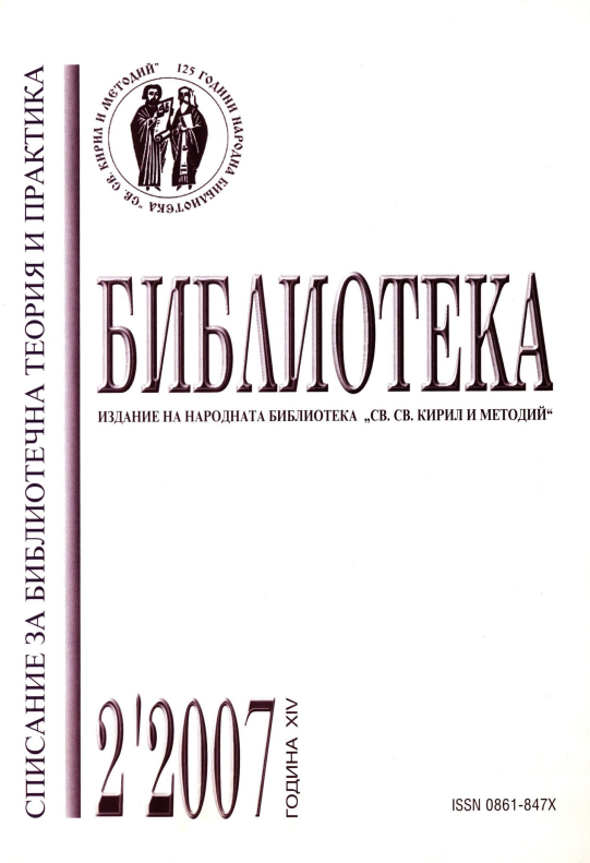 Мета-данни - характеристики