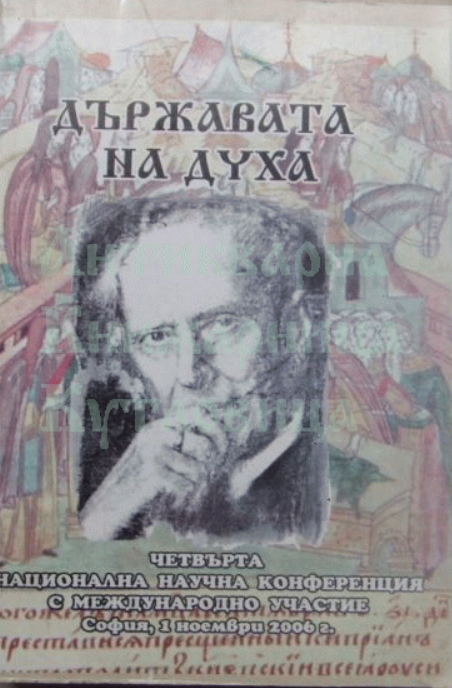 Професор Иван Д. Шишманов – строител на българското библиотекознание