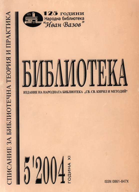 Първата изкуствотека в библиотека