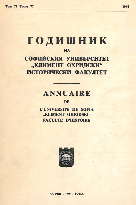 Библиотеката на Марин Дринов