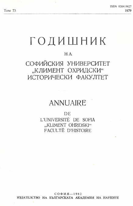 Българската литература в областта на библиотекознанието, библиографията и информатиката и нейният библиографски контрол