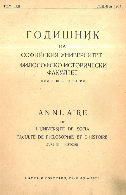 Ученическите библиотеки в България (1878-1914 г.)