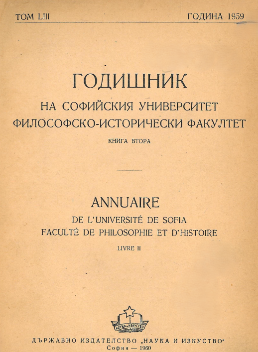 Габровската училищна библиотека в епохата на Възраждането (1835-1865)