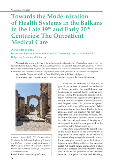 Towards the modernization of health systems in the Balkans in the late 19th and early 20th centuries