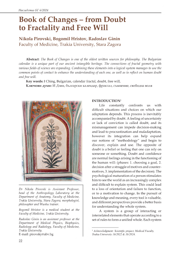 Book of Changes – from doubt to fractality and free will