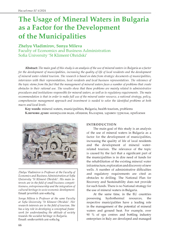 The usage of mineral waters in Bulgaria as a factor for the development of the municipalities