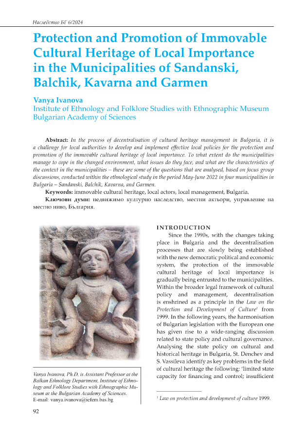 Protection and promotion of immovable cultural heritage of local importance in the municipalities of Sandanski, Balchik, Kavarna and Garmen
