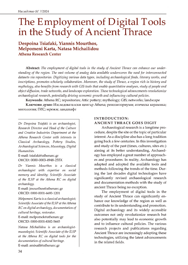 The employment of digital tools in the study of Ancient Thrace