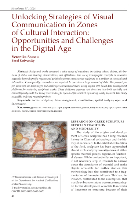 Unlocking strategies of visual communication in zones of cultural interaction