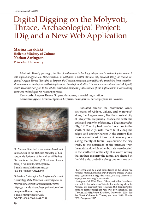 Digital digging on the Molyvoti, Thrace, Archaeological project
