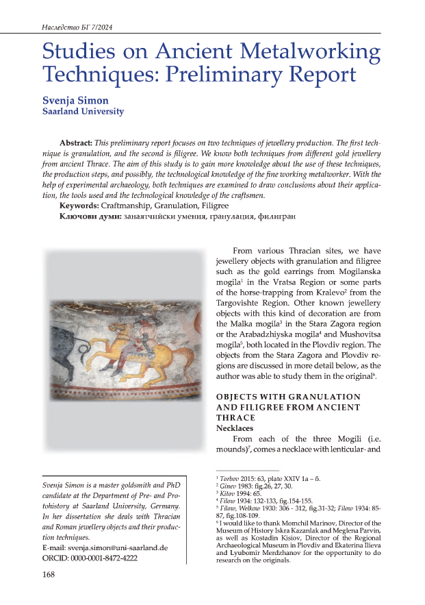 Studies on ancient metalworking techniques
